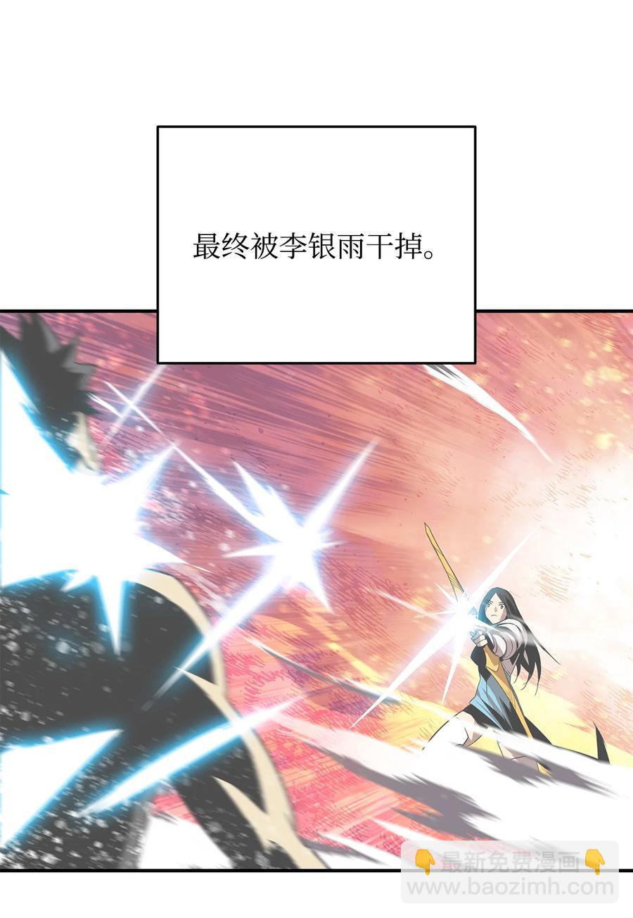 46 黑马(1/3)-第46话