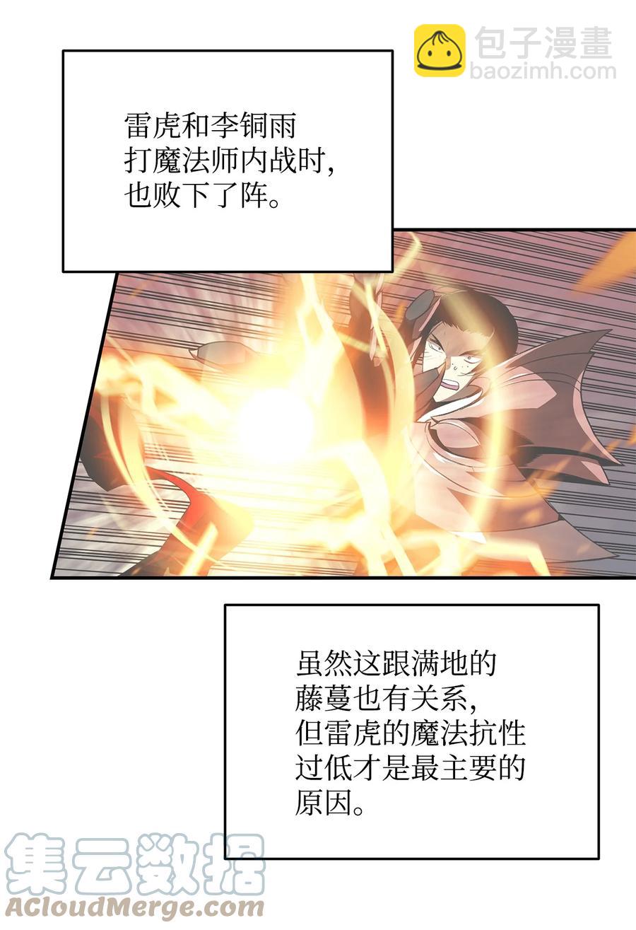 46 黑马(1/3)-第46话