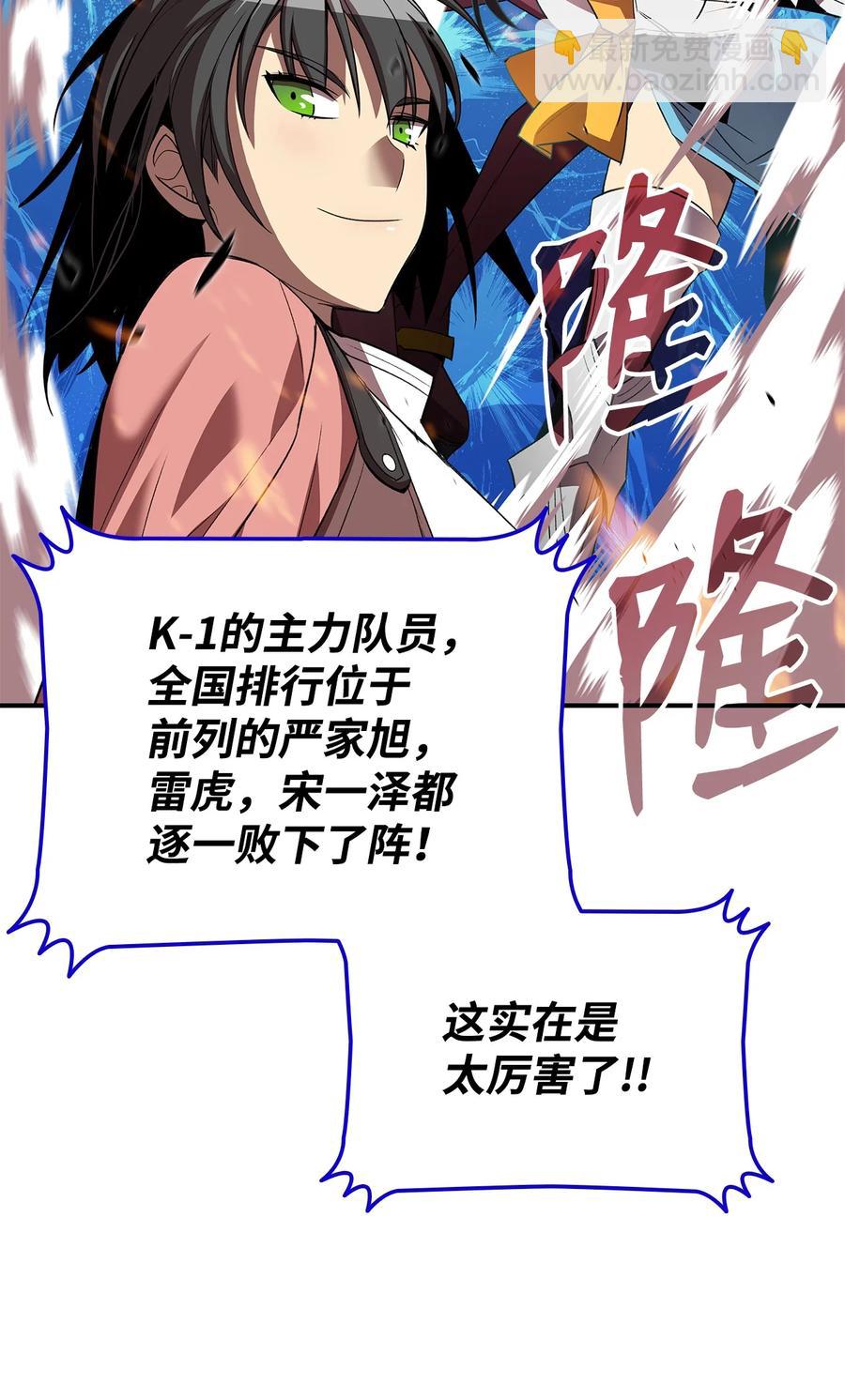 46 黑马(1/3)-第46话