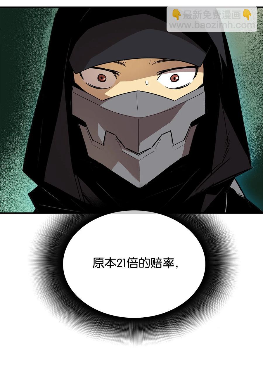 46 黑马(1/3)-第46话