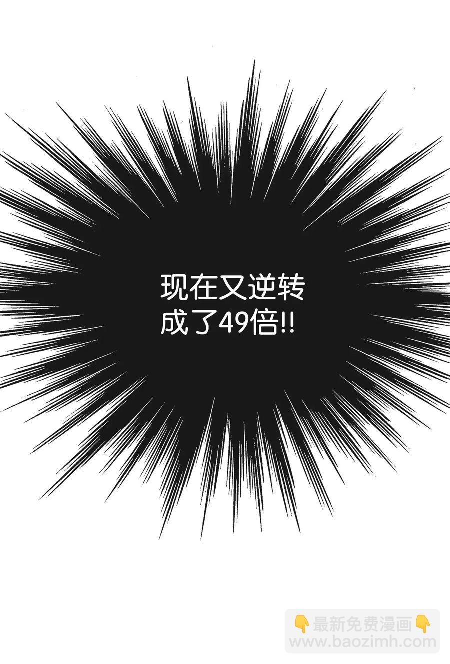 46 黑马(1/3)-第46话