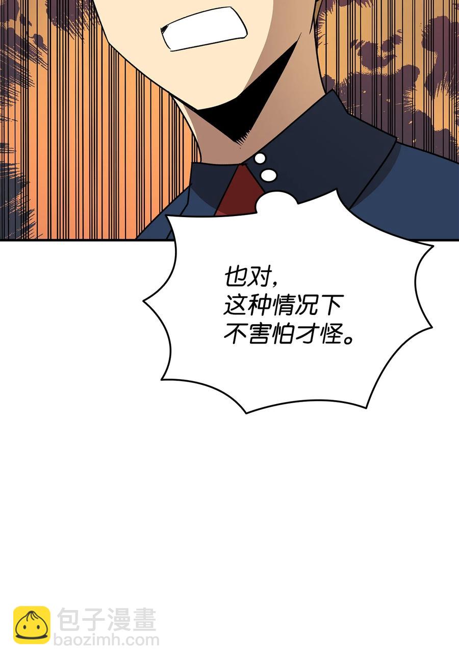 46 黑马(1/3)-第46话