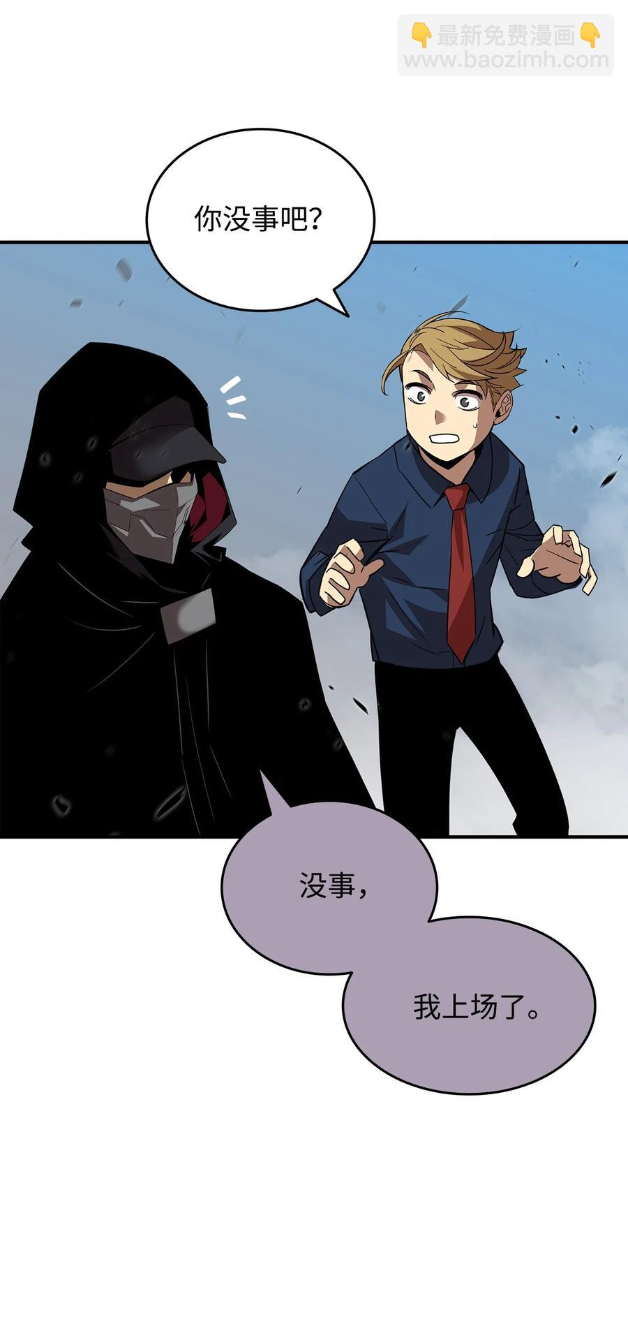 46 黑马(1/3)-第46话