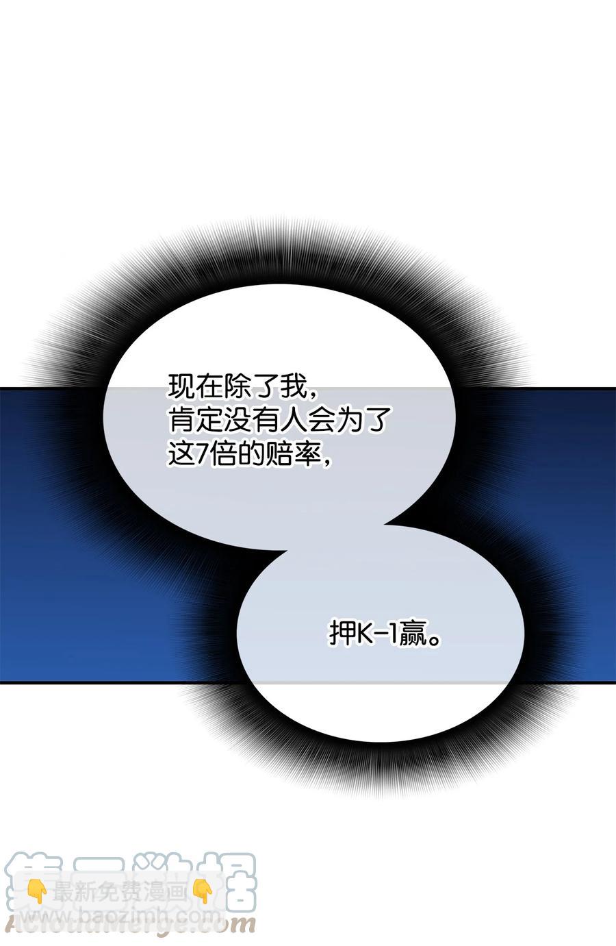 46 黑马(1/3)-第46话