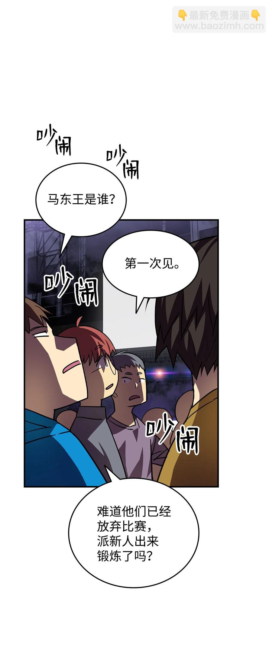 46 黑马(1/3)-第46话
