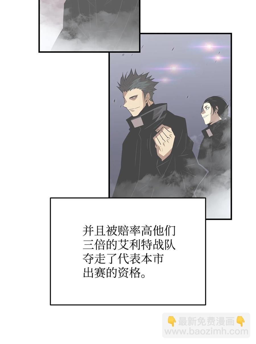 46 黑马(1/3)-第46话