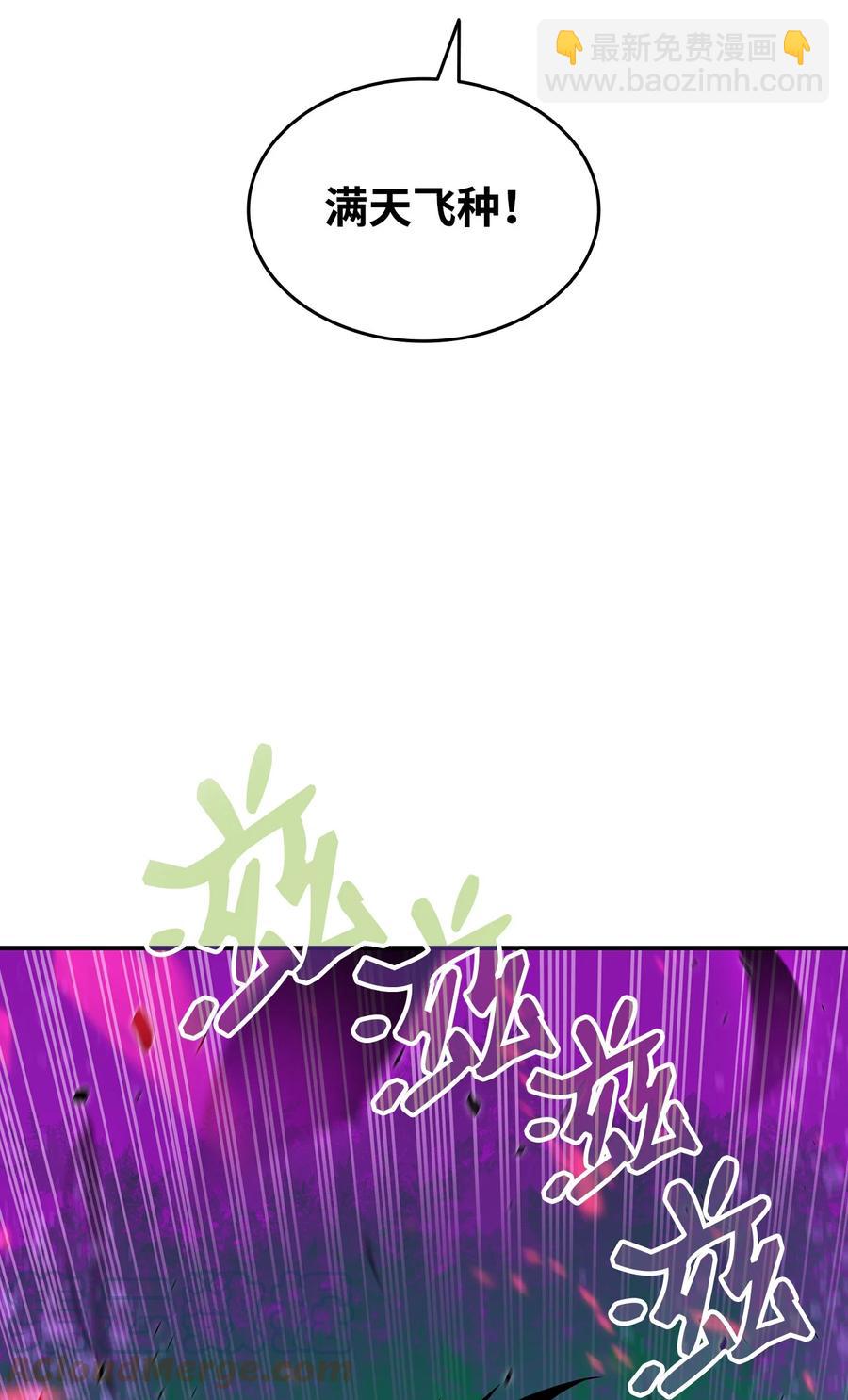 46 黑马(1/3)-第46话