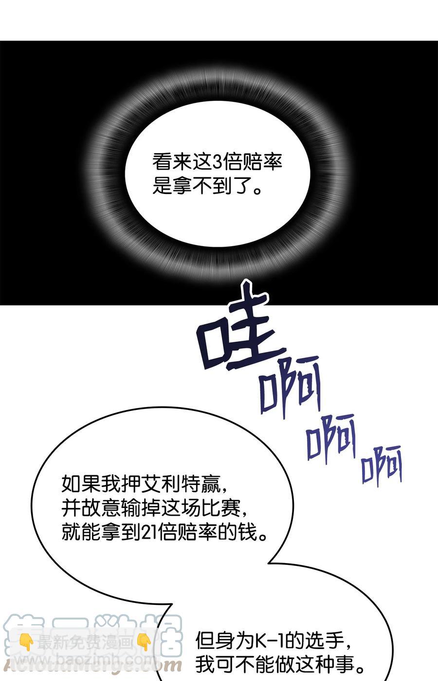 46 黑马(1/3)-第46话