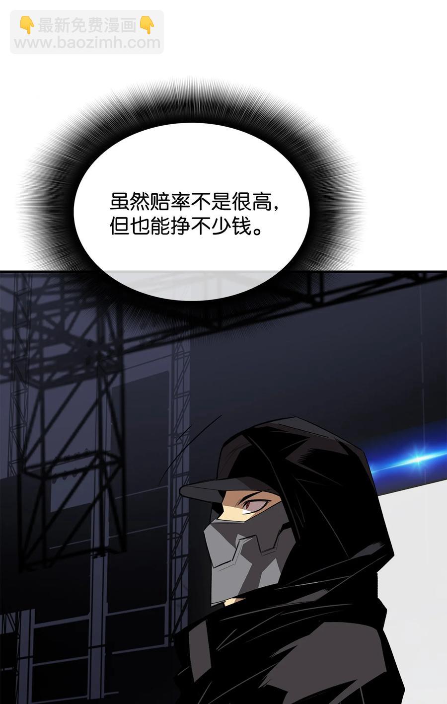 46 黑马(1/3)-第46话
