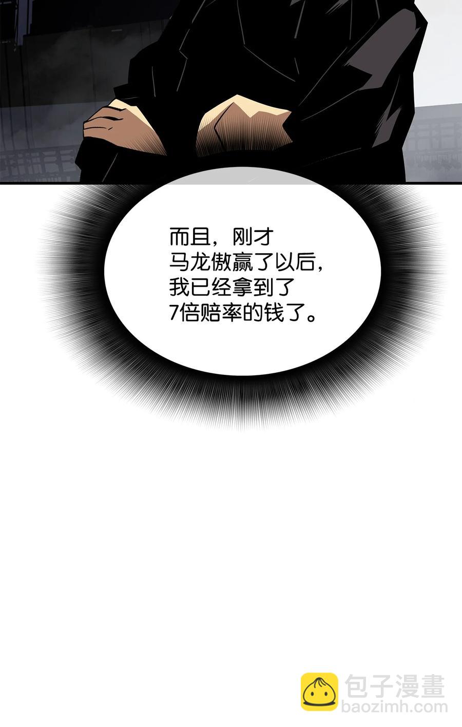 46 黑马(1/3)-第46话