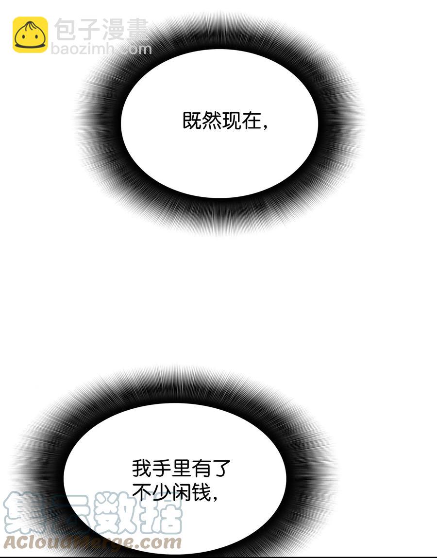 48 一鸣惊人(1/2)-第48话