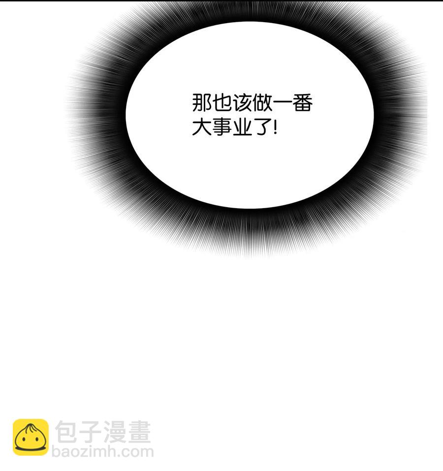 48 一鸣惊人(1/2)-第48话