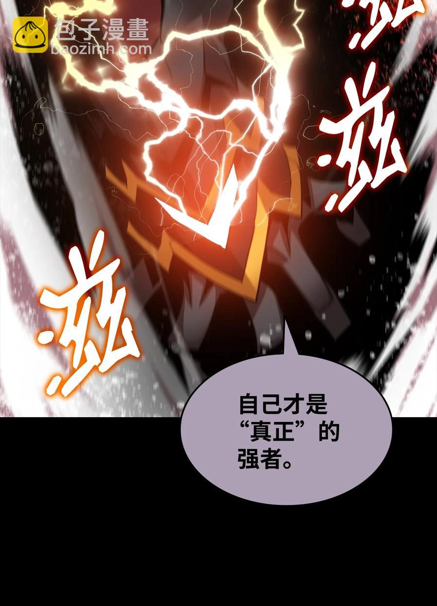 50 真假马东王(1/2)-第50话