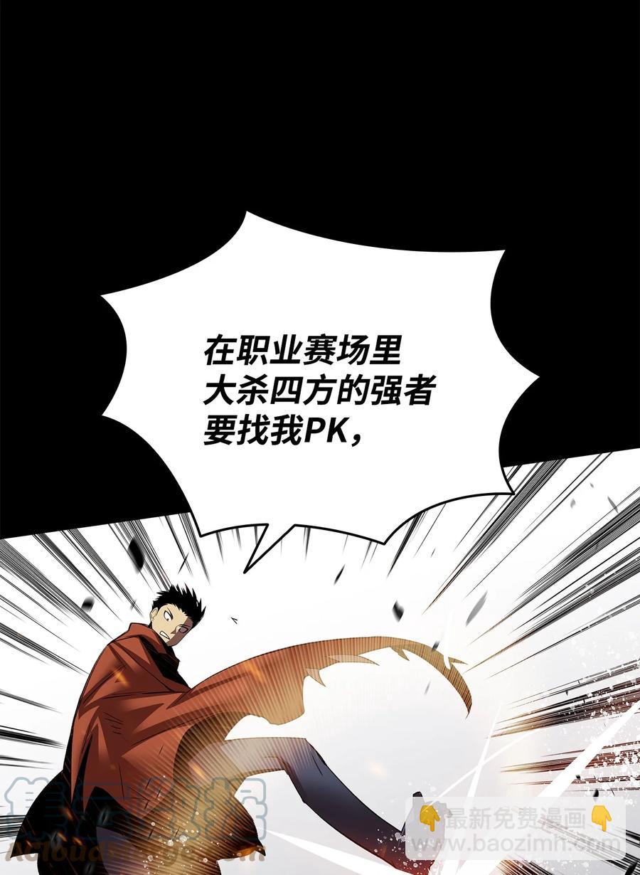 50 真假马东王(1/2)-第50话