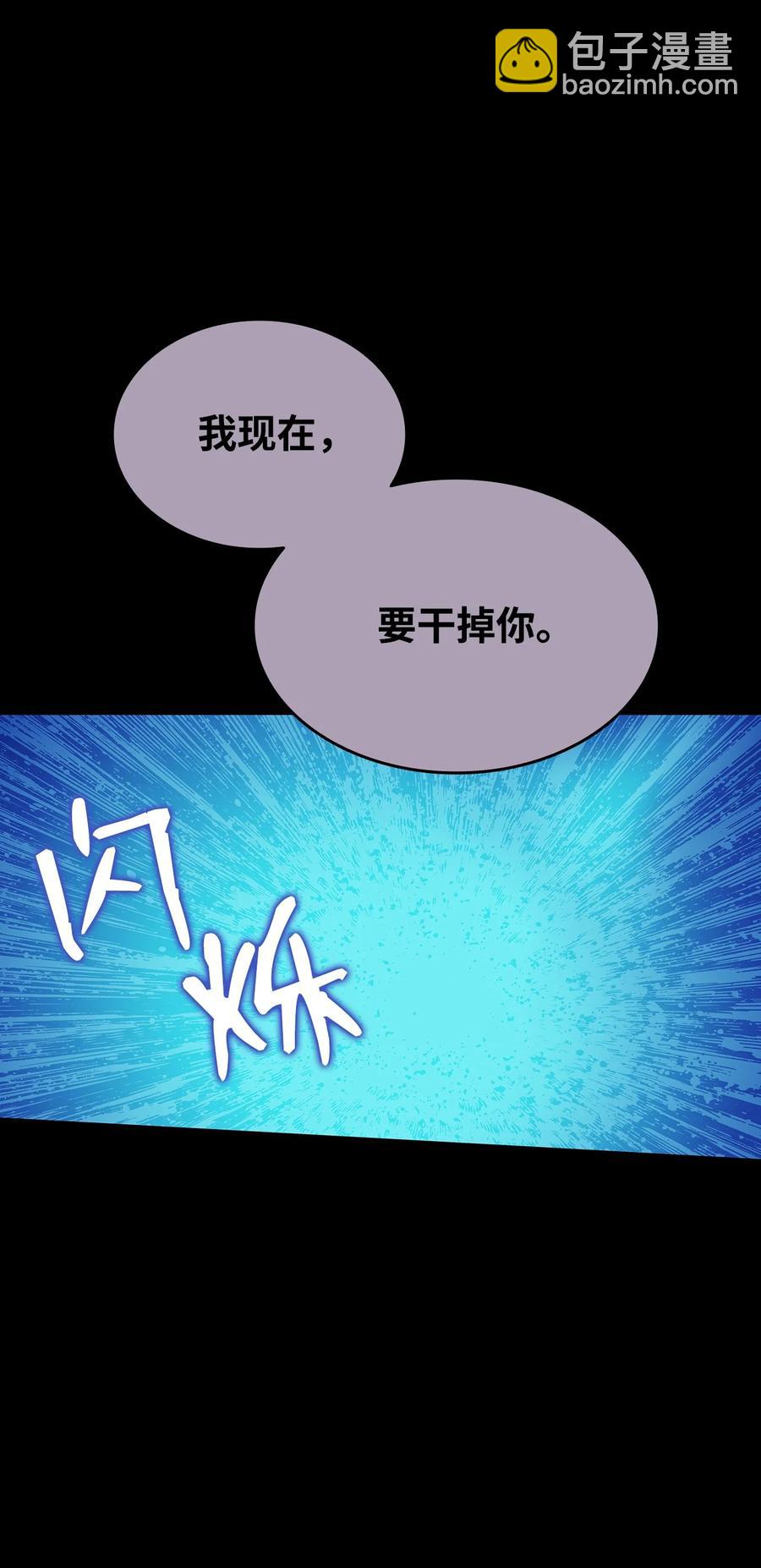 50 真假马东王(1/2)-第50话