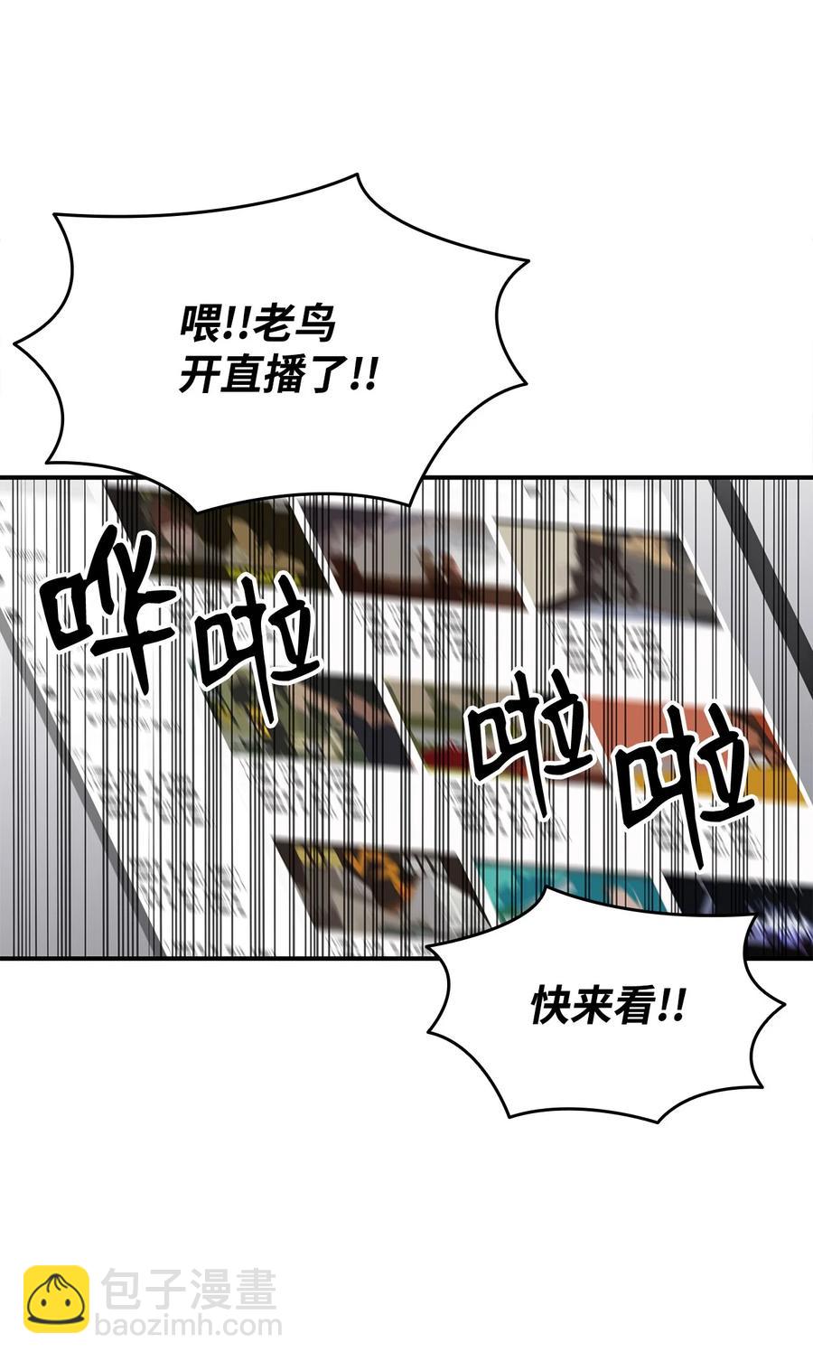 50 真假马东王(1/2)-第50话