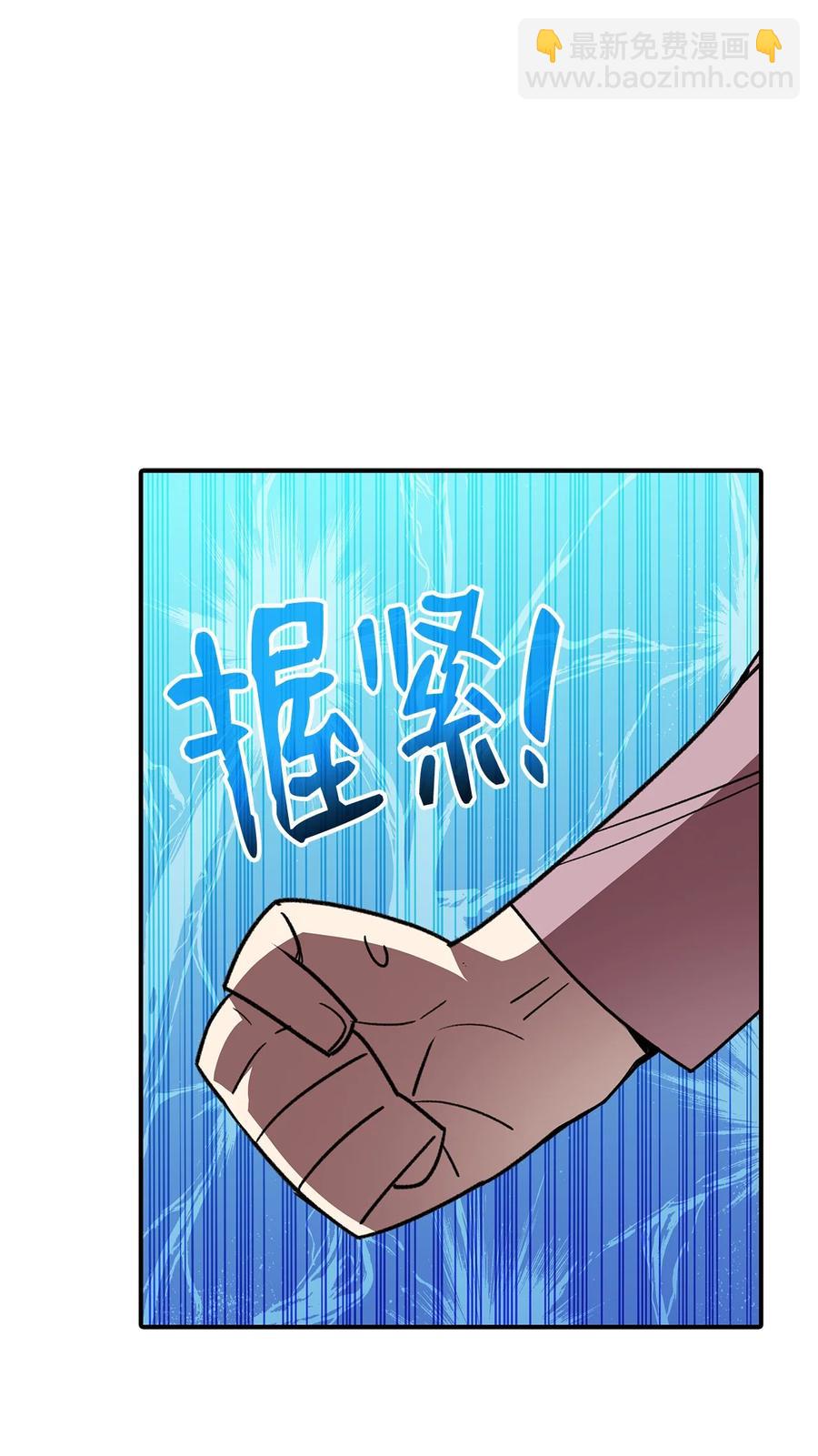 50 真假马东王(1/2)-第50话