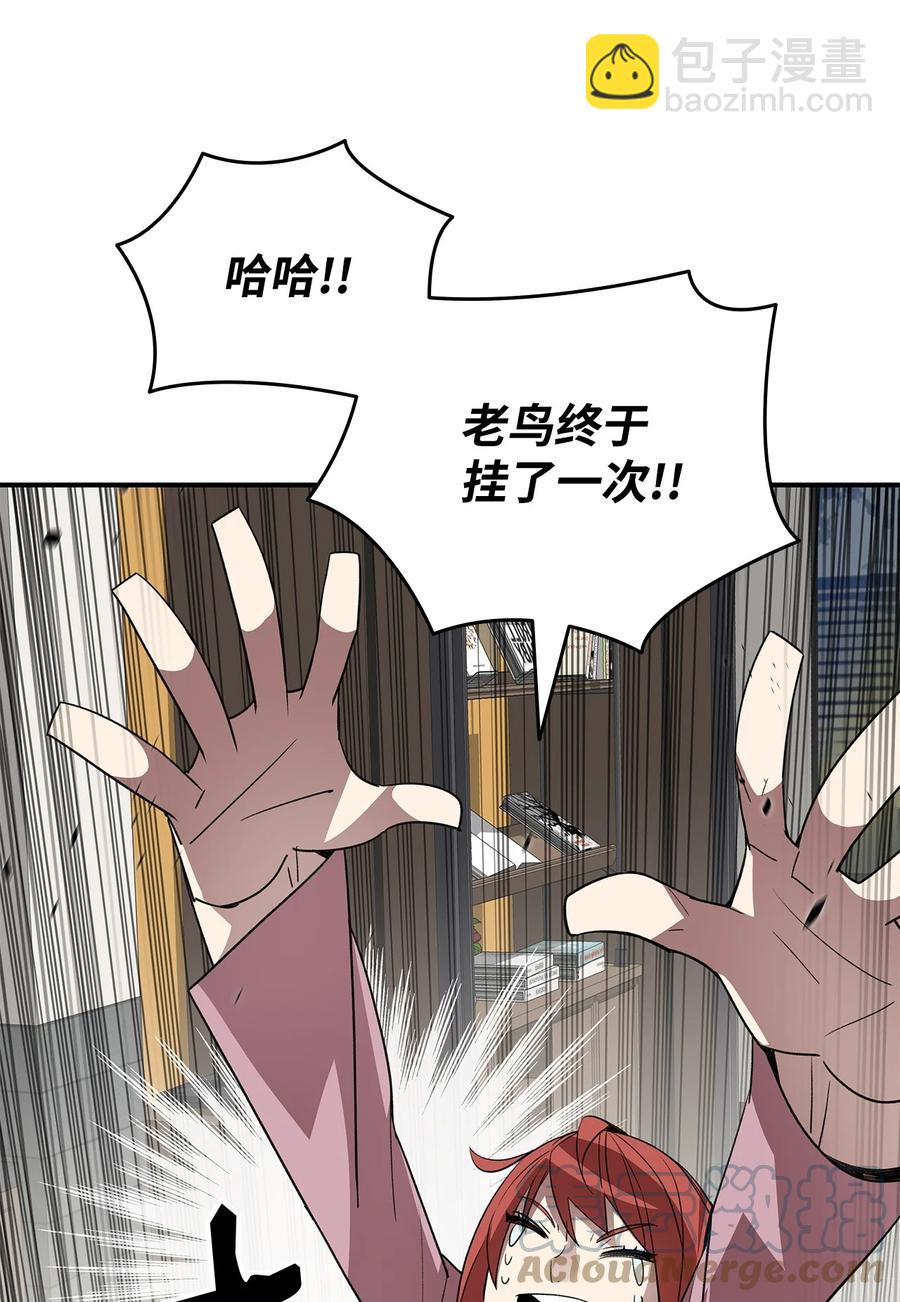 50 真假马东王(1/2)-第50话