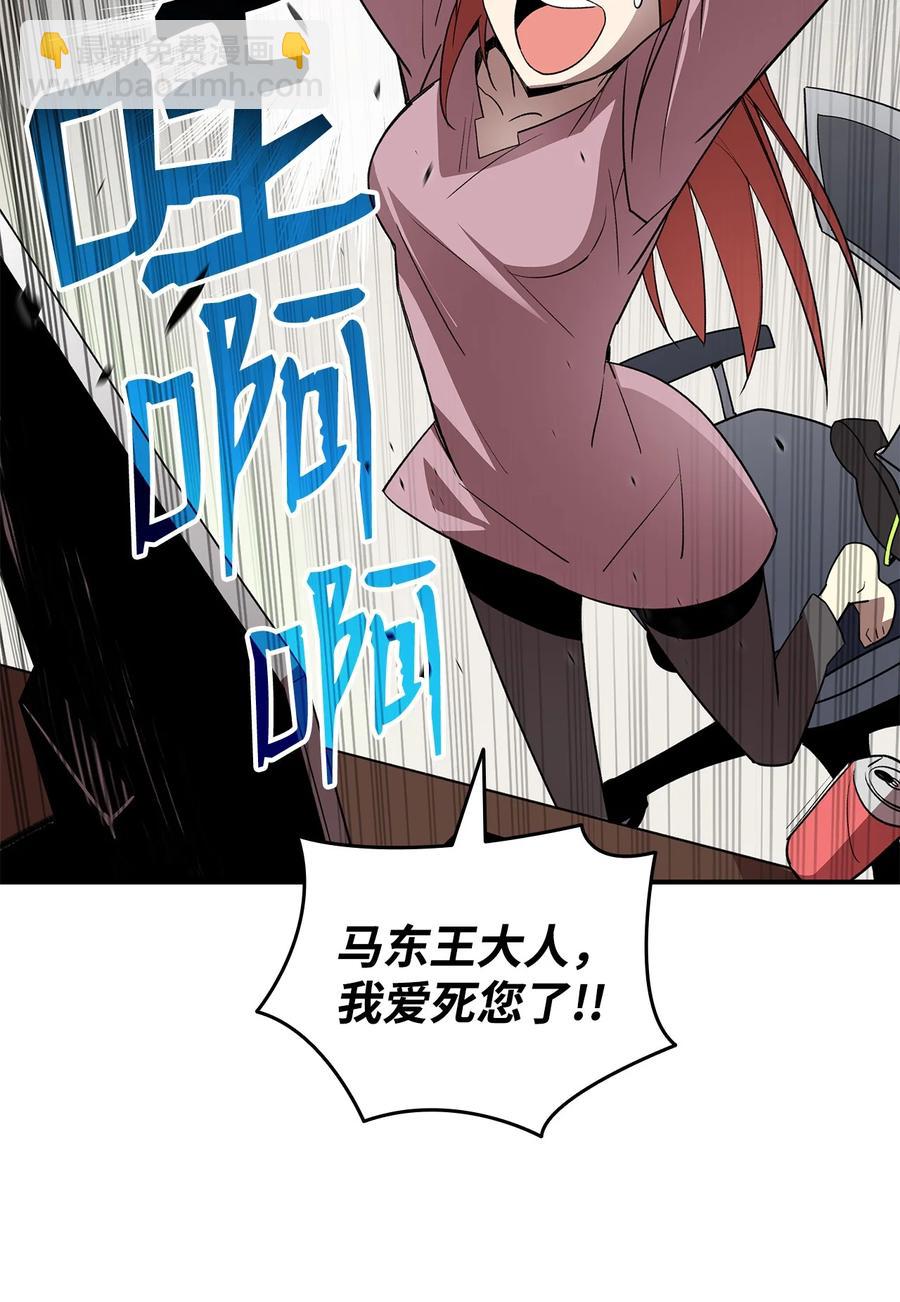 50 真假马东王(1/2)-第50话