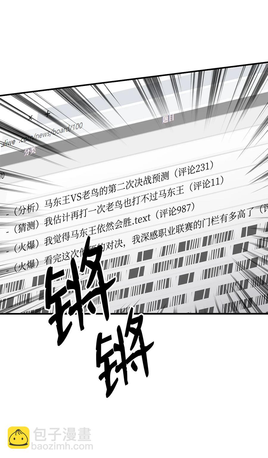 50 真假马东王(1/2)-第50话
