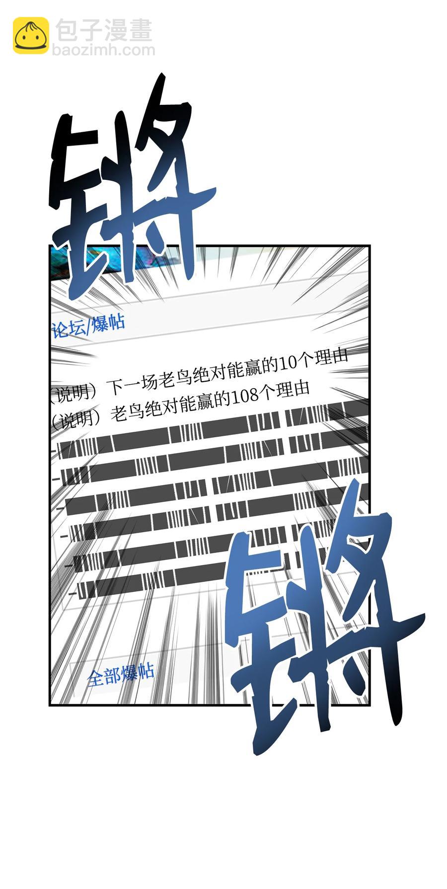 50 真假马东王(1/2)-第50话