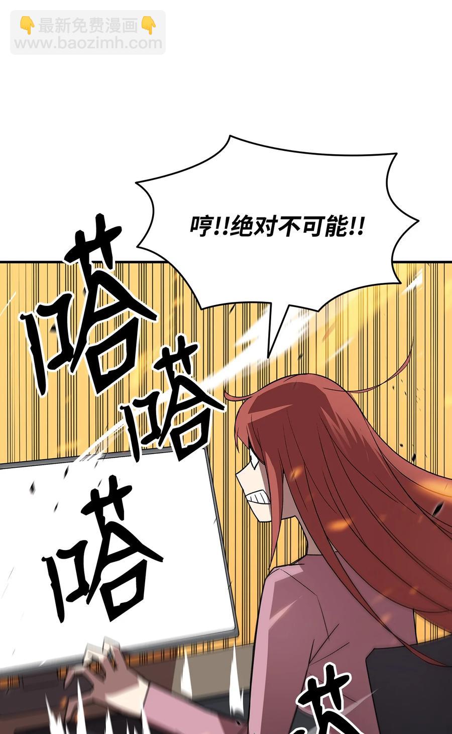 50 真假马东王(1/2)-第50话