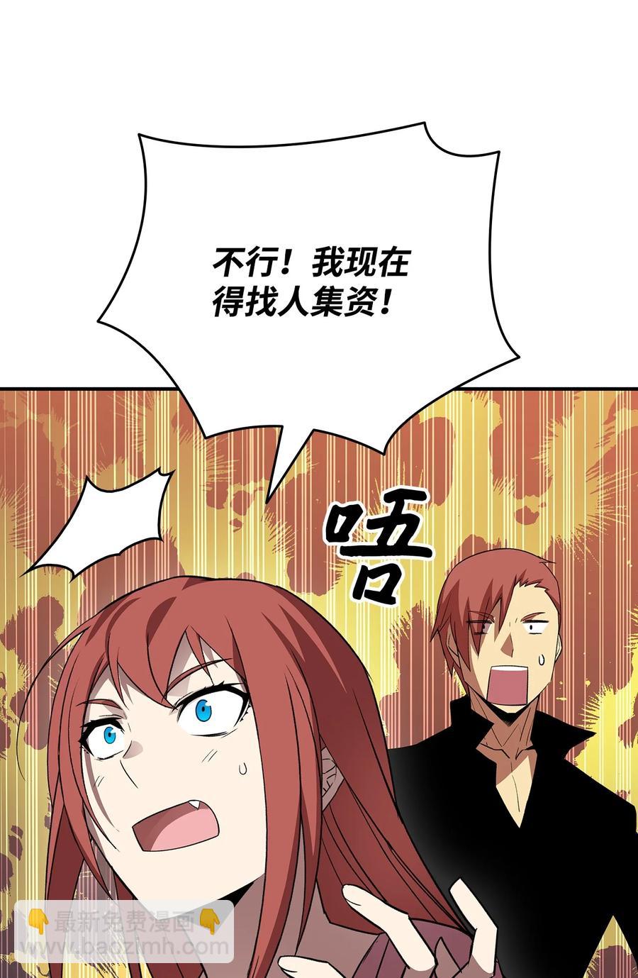 50 真假马东王(1/2)-第50话