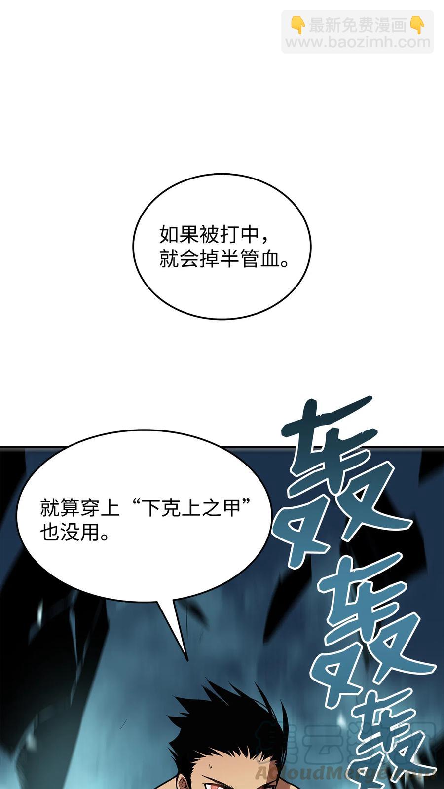 6 坐山观虎斗(1/2)-第6话