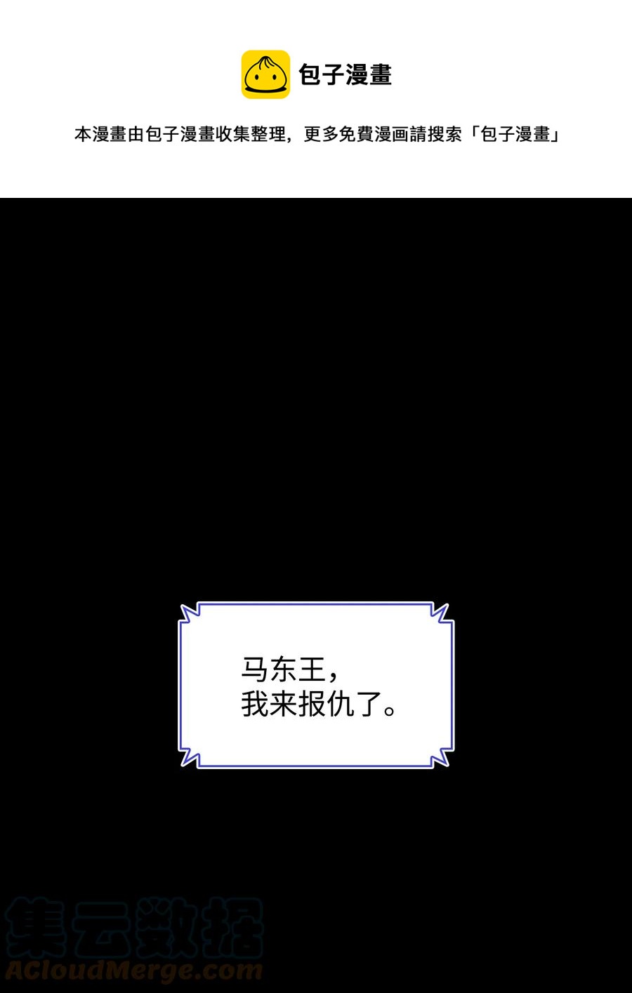 52 同窗会(1/3)-第52话
