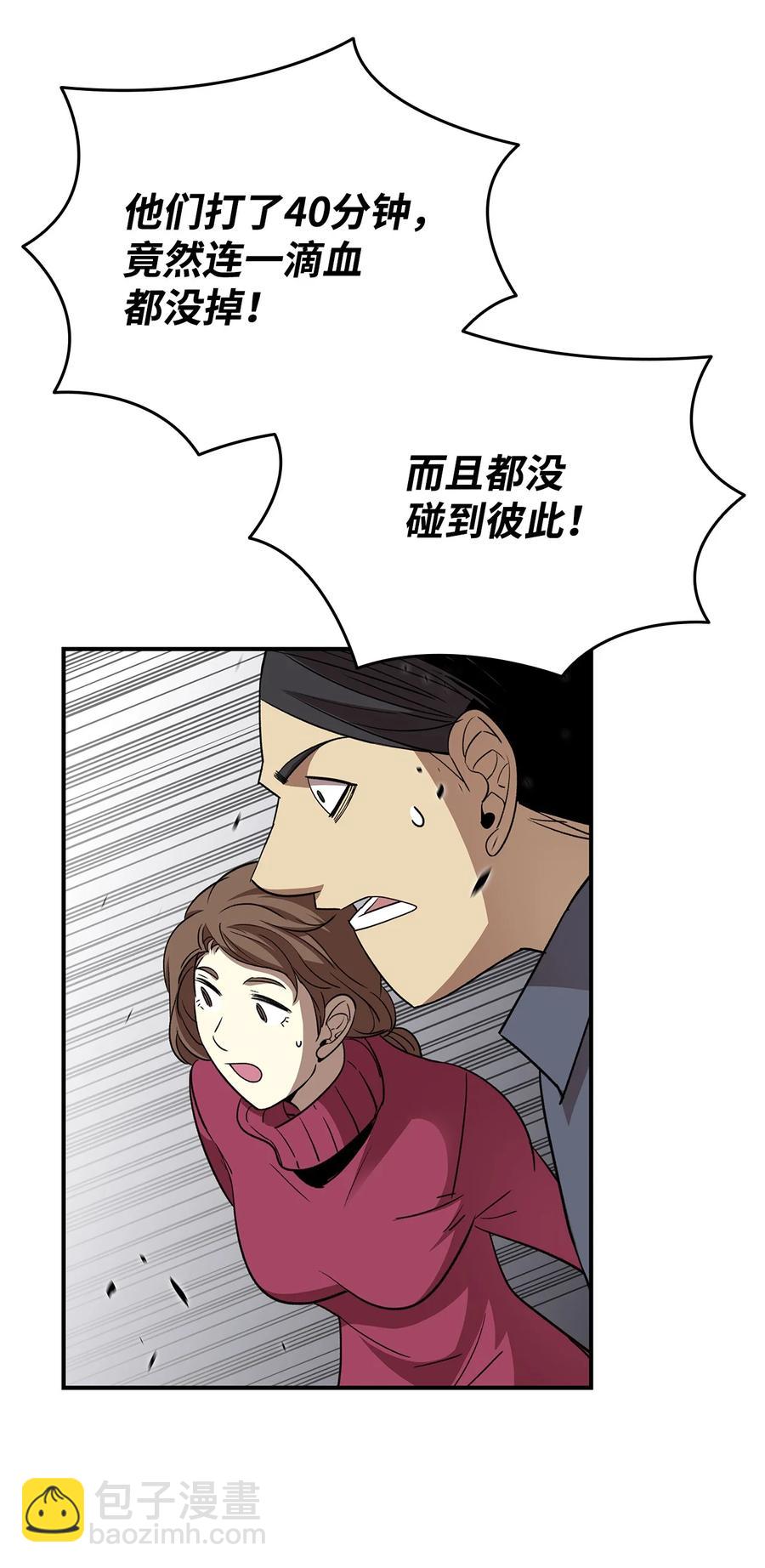 52 同窗会(1/3)-第52话