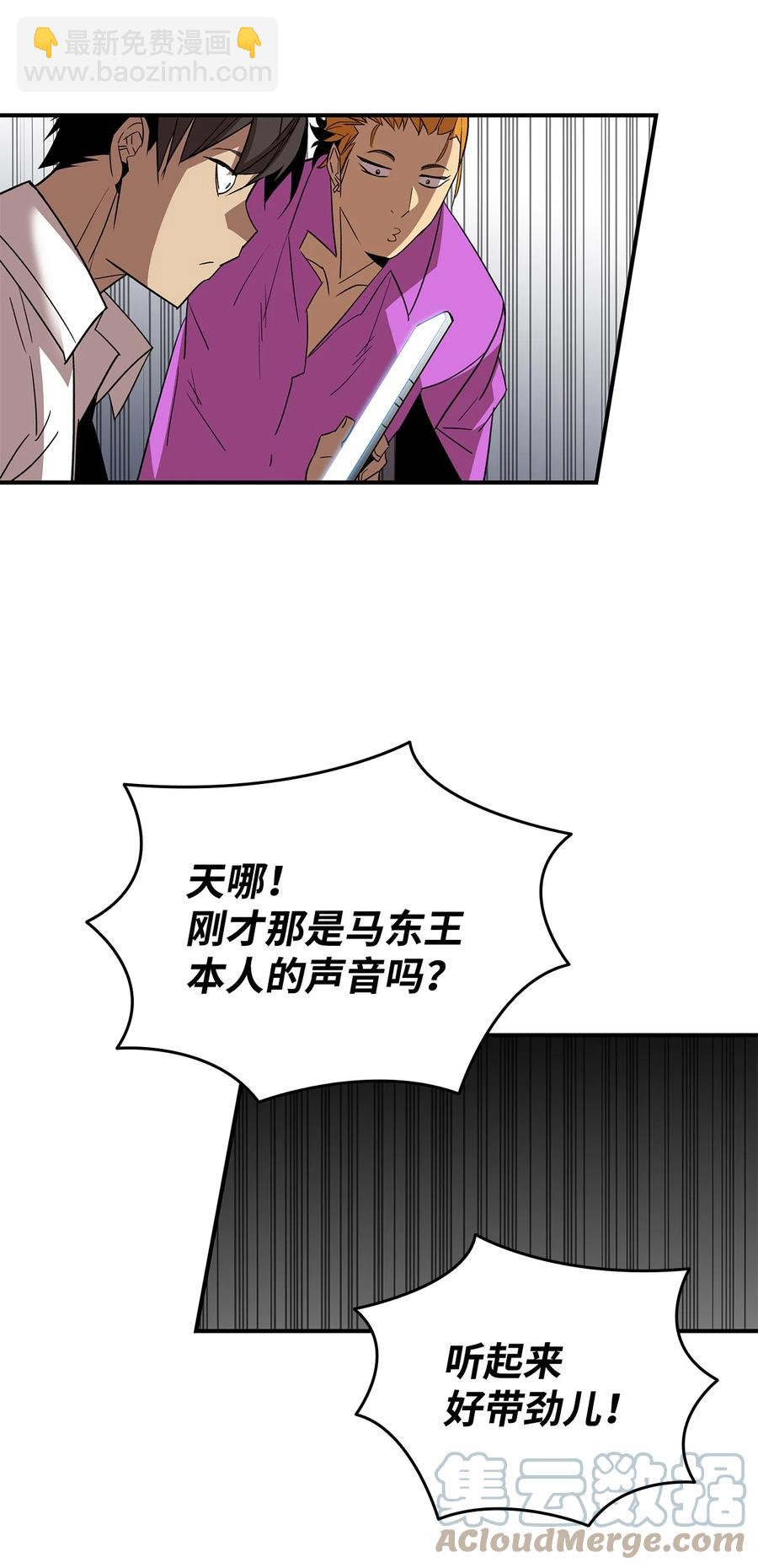 52 同窗会(1/3)-第52话