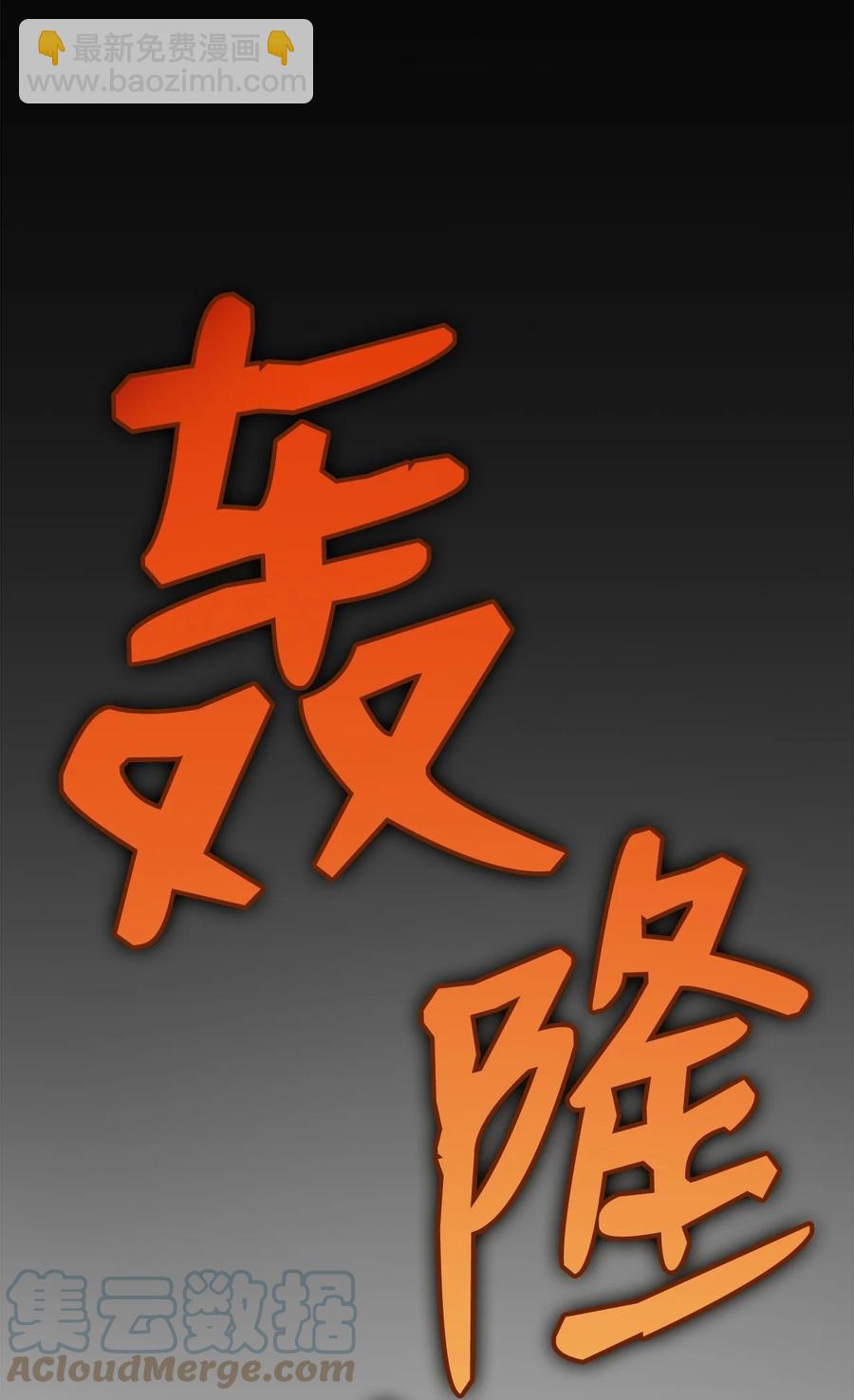 52 同窗会(1/3)-第52话