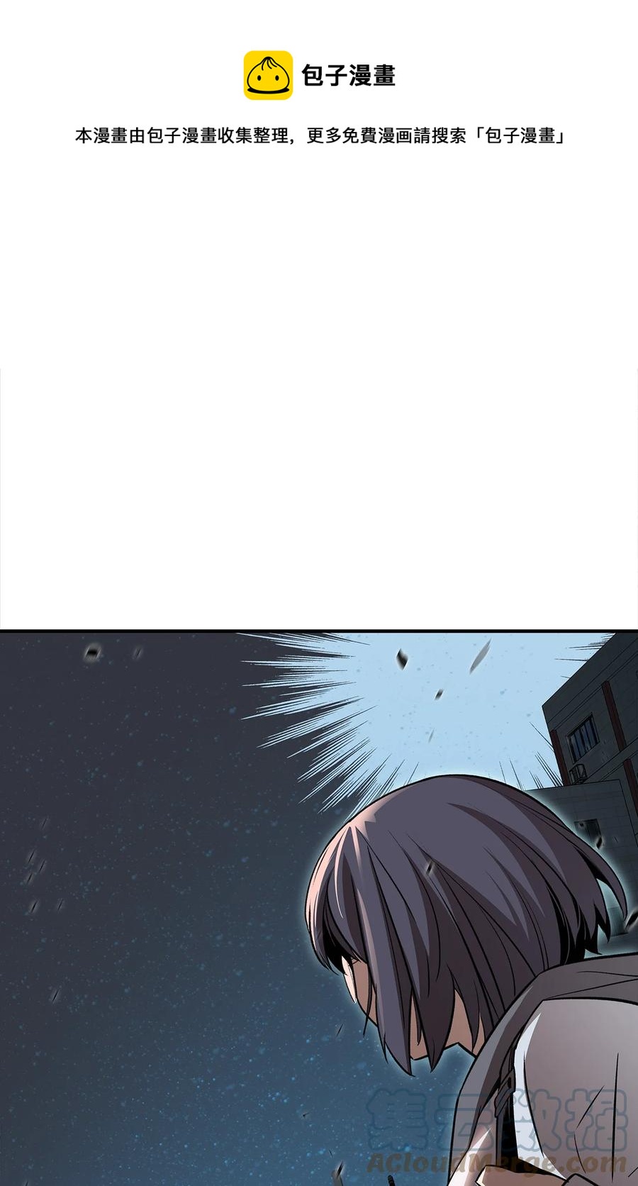 54 合作直播(1/3)-第54话