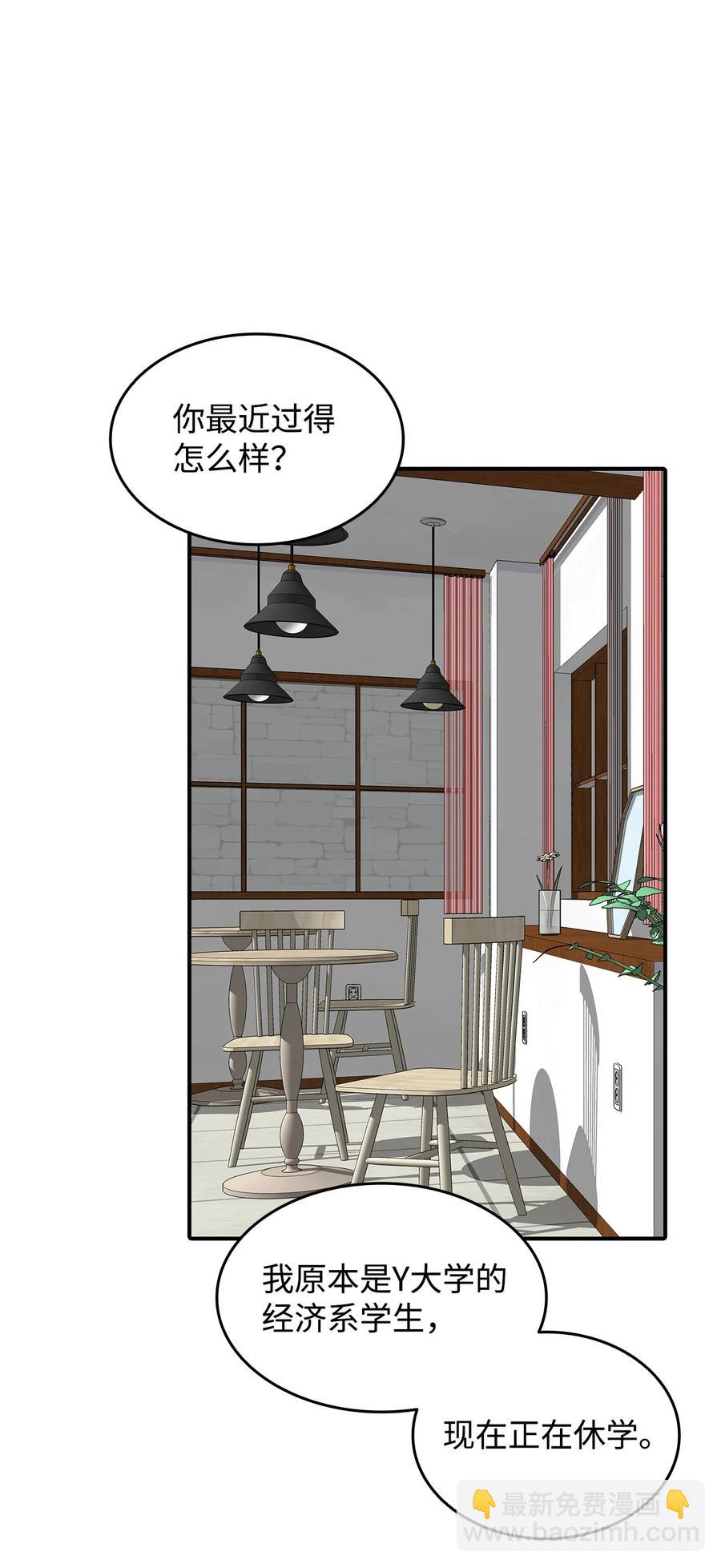 54 合作直播(1/3)-第54话