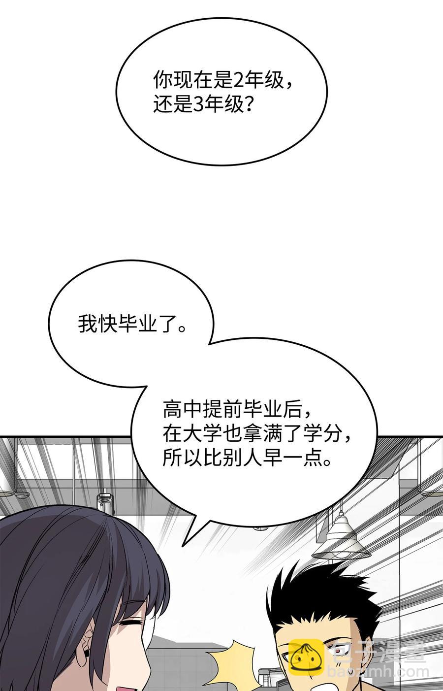 54 合作直播(1/3)-第54话