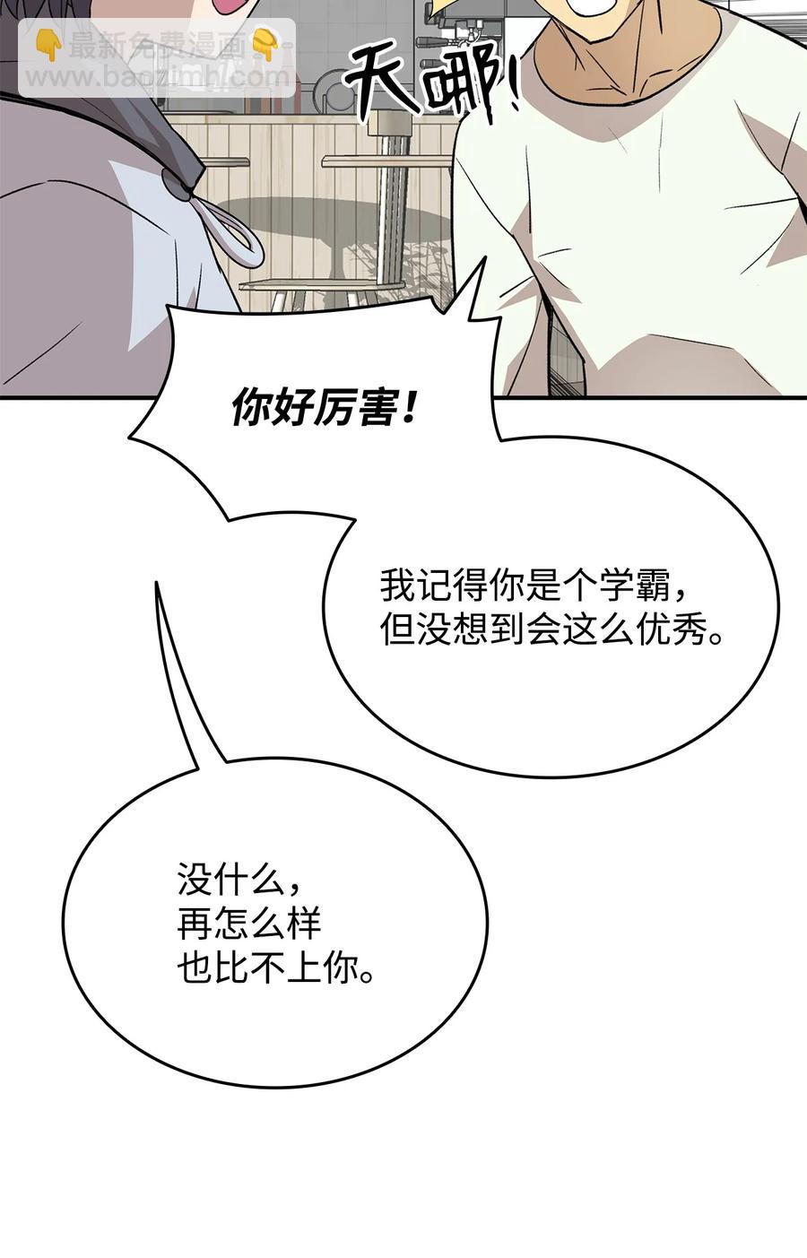 54 合作直播(1/3)-第54话