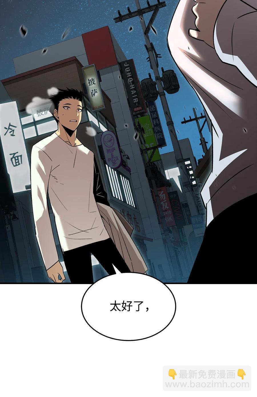 54 合作直播(1/3)-第54话