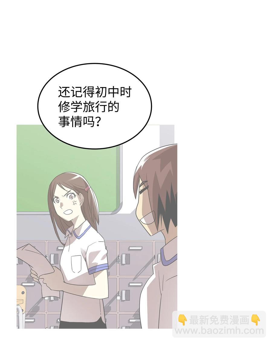 54 合作直播(1/3)-第54话