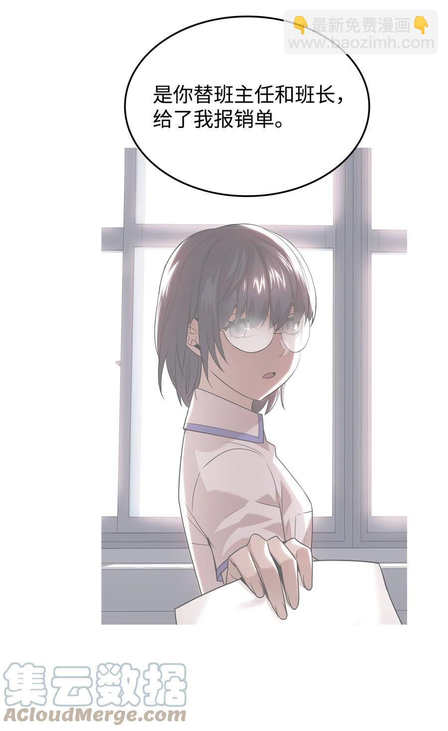 54 合作直播(1/3)-第54话