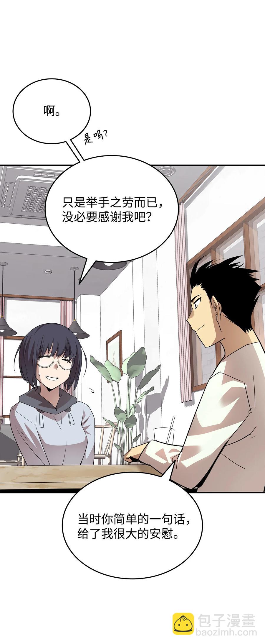 54 合作直播(1/3)-第54话