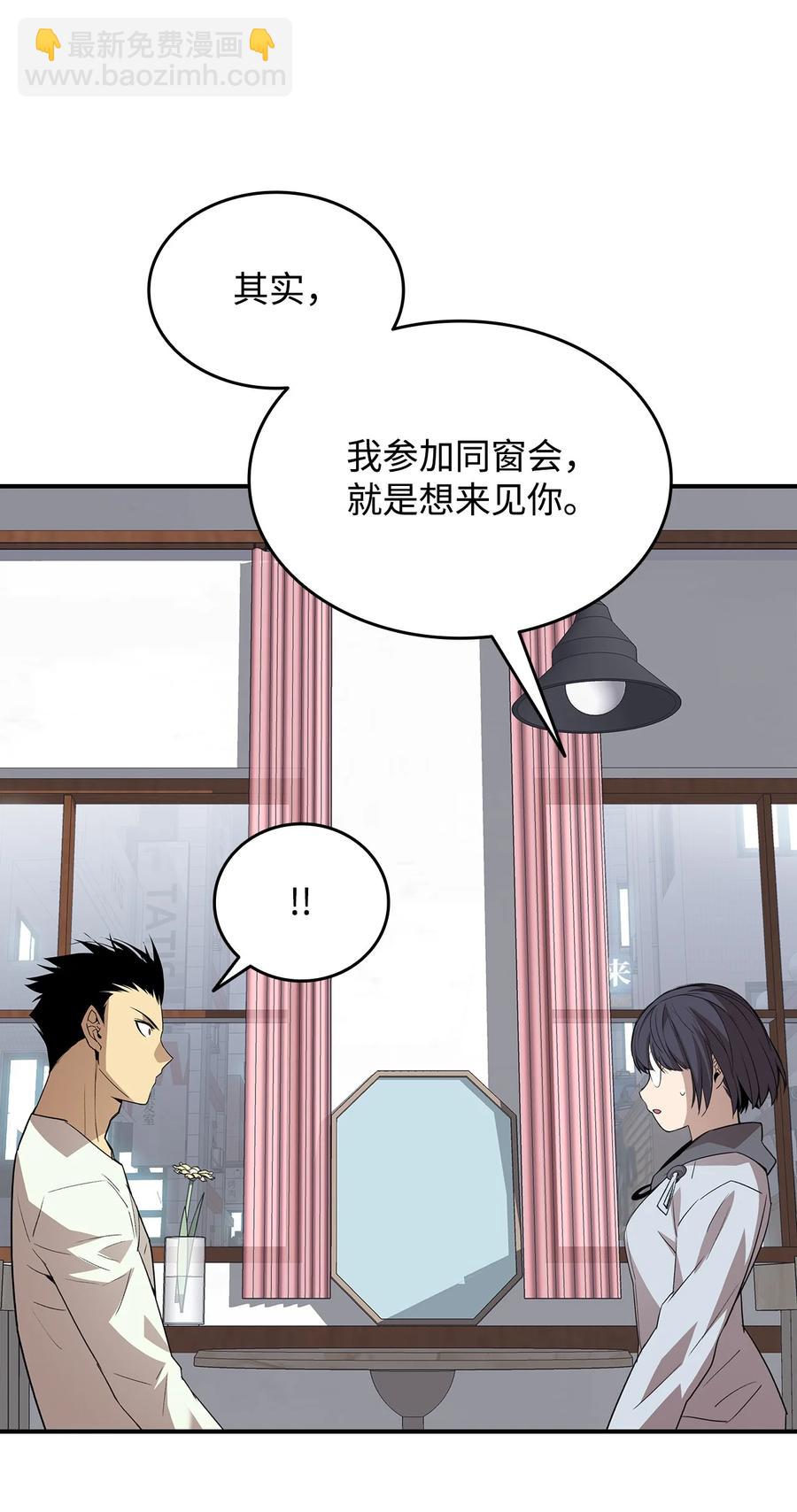 54 合作直播(1/3)-第54话