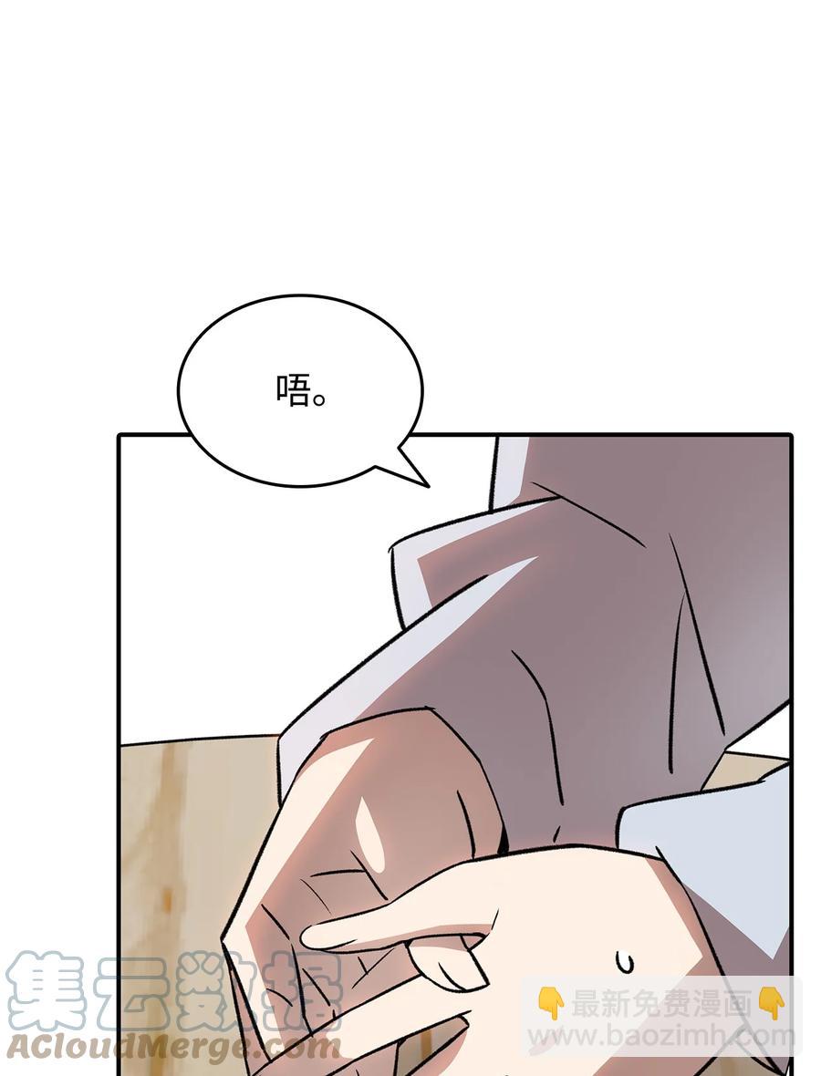 54 合作直播(1/3)-第54话