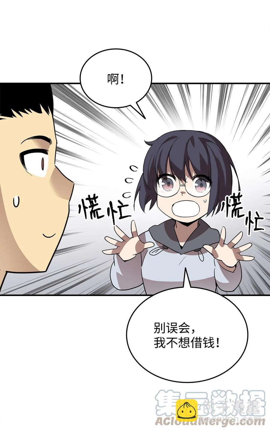 54 合作直播(1/3)-第54话