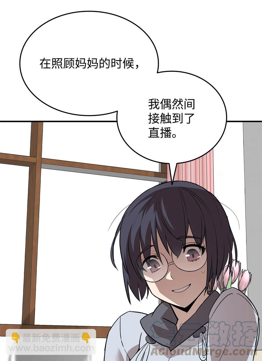 54 合作直播(1/3)-第54话