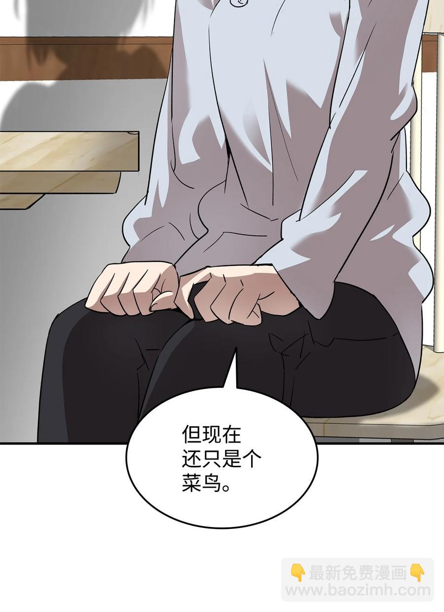 54 合作直播(1/3)-第54话