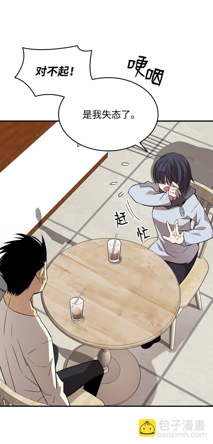 54 合作直播(1/3)-第54话