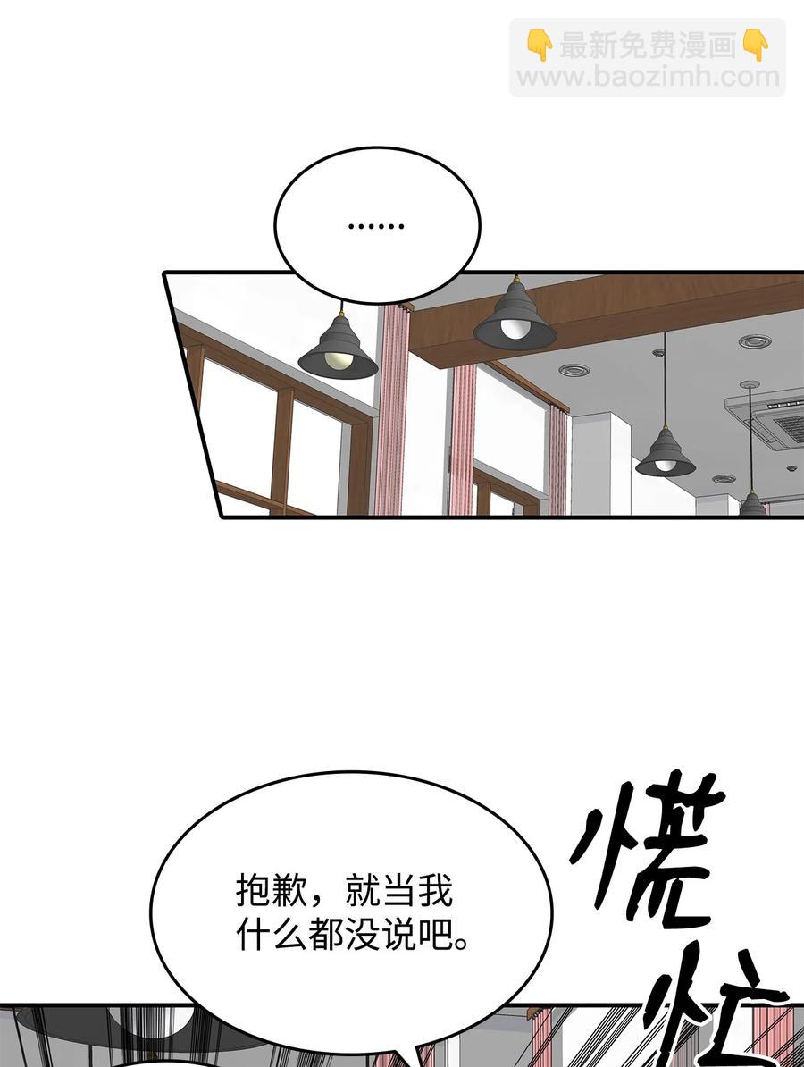 54 合作直播(1/3)-第54话