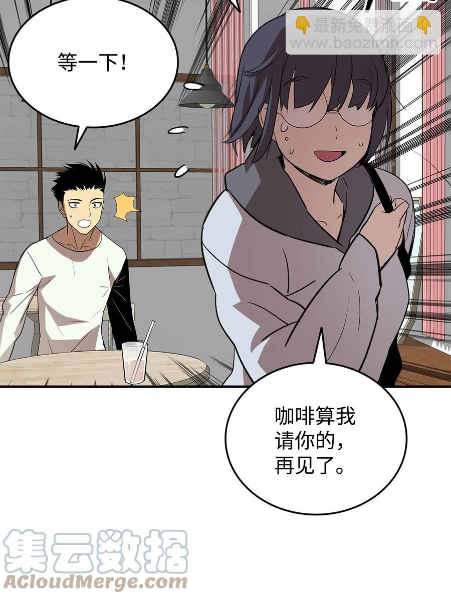 54 合作直播(1/3)-第54话
