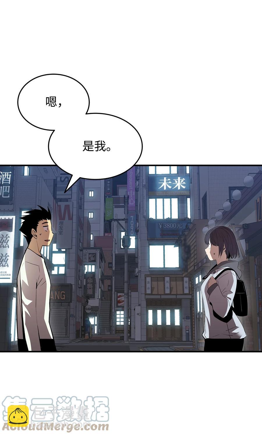 54 合作直播(1/3)-第54话