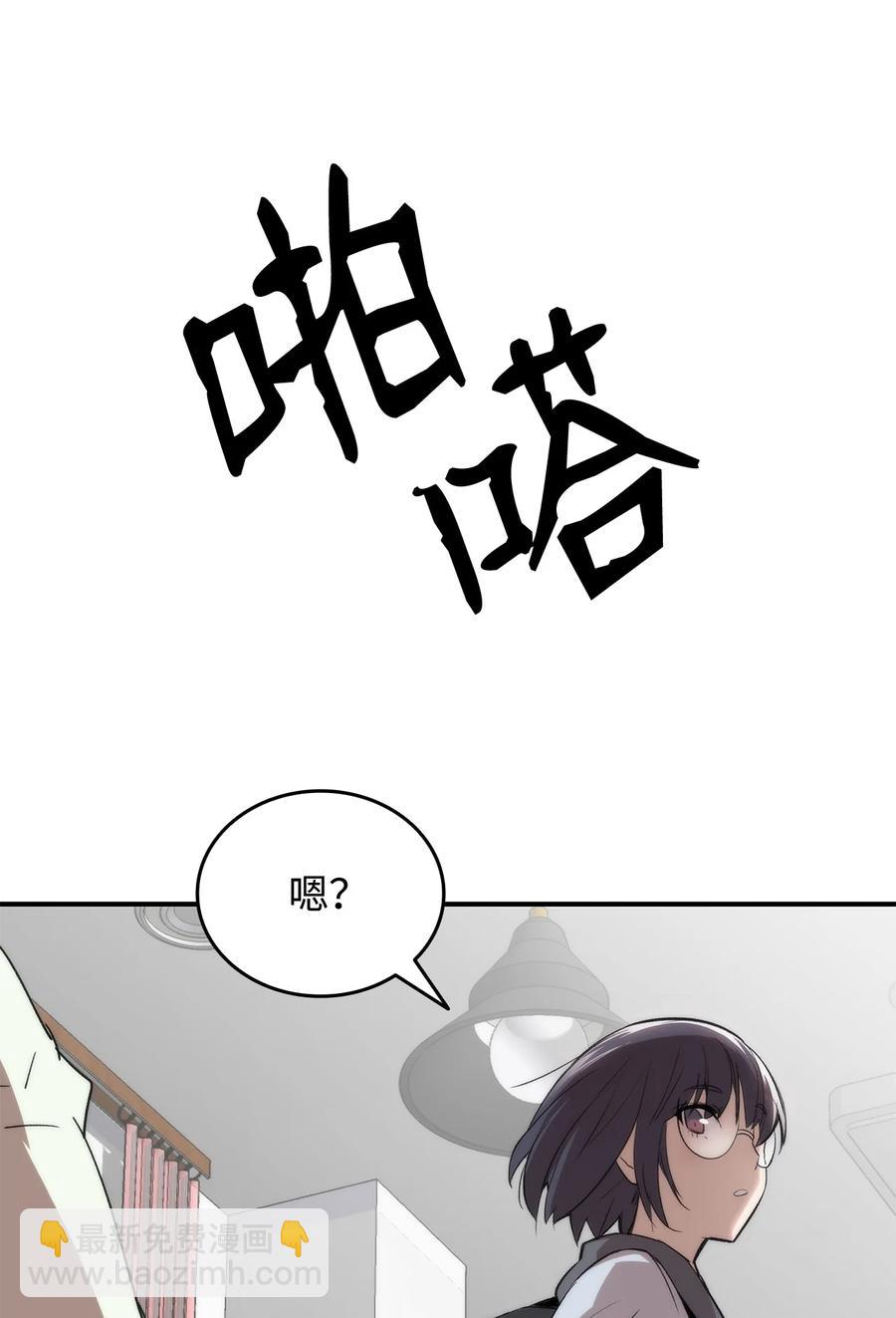 54 合作直播(1/3)-第54话